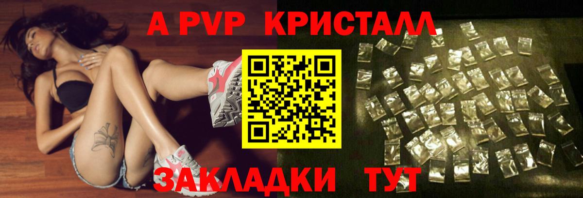 APVP мука  A-PVP  Коломна  Вход с VPN  Alpha PVP СК 