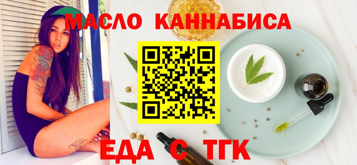 Cannafood конопля  Вход с VPN  Коломна 