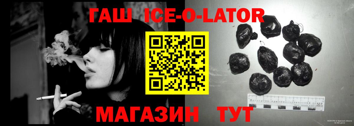 ГАШИШ ice o lator  ГАШ  Коломна  Вход с VPN  ГАШ AMNESIA HAZE 