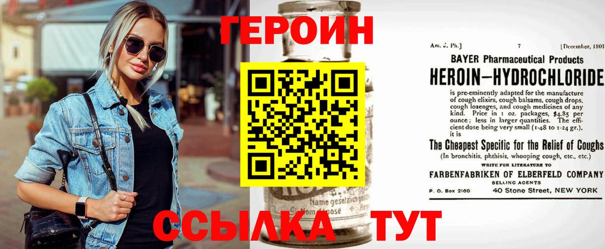 Героин VHQ Коломна