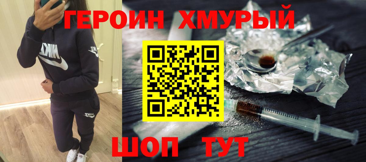 ГЕРОИН Афган  Вход с VPN  Коломна 