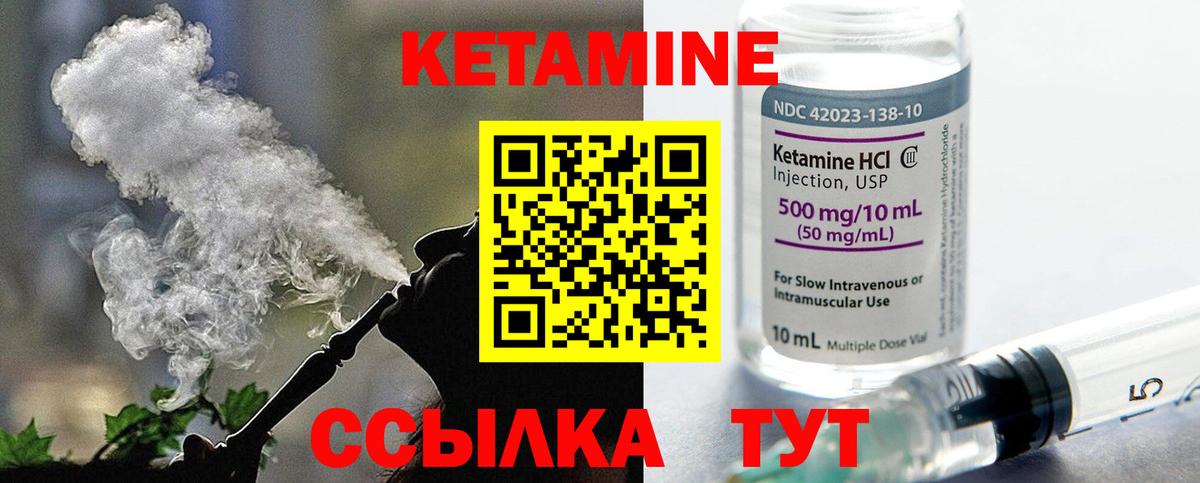 Кетамин VHQ  Вход с VPN  Коломна 