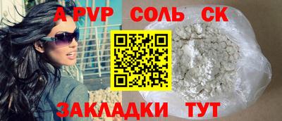 ALPHA-PVP Краснодар