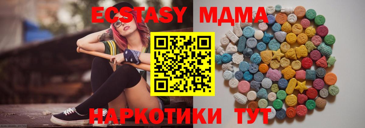 MDMA  MDMA молли  Вход с VPN  Коломна 