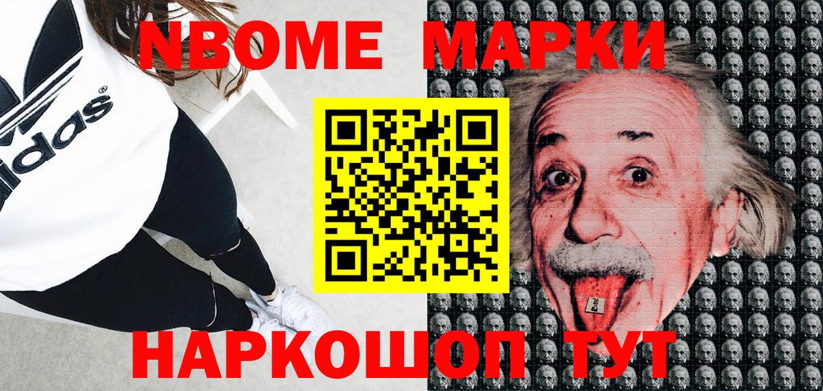 Коломна  Наркотические марки 1,5мг  Марки 25I-NBOMe  Вход с VPN 
