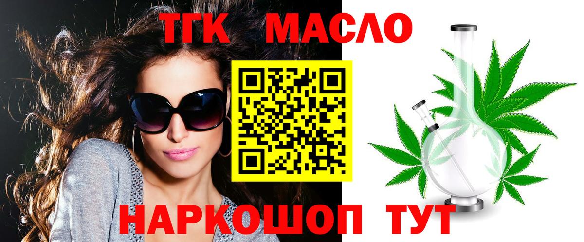 Коломна  Дистиллят ТГК THC oil  Вход с VPN 