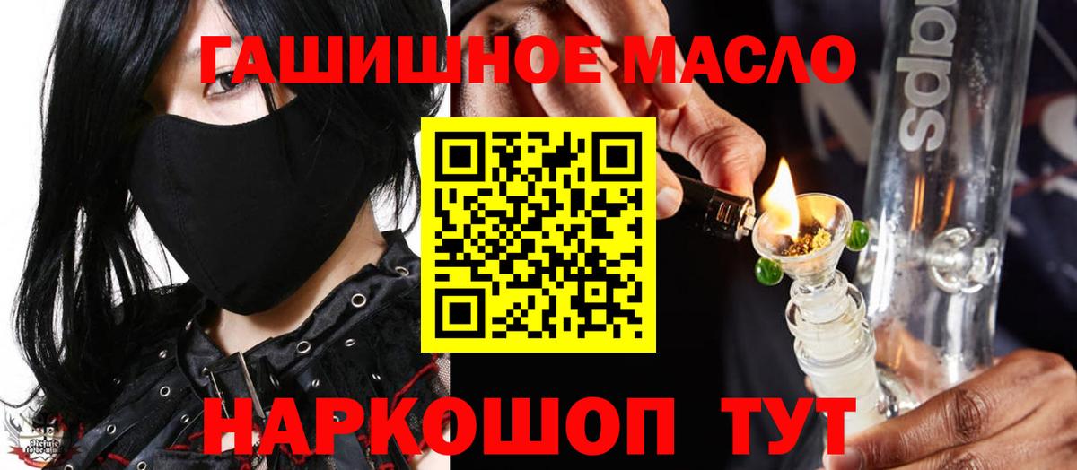 ТГК THC oil Коломна